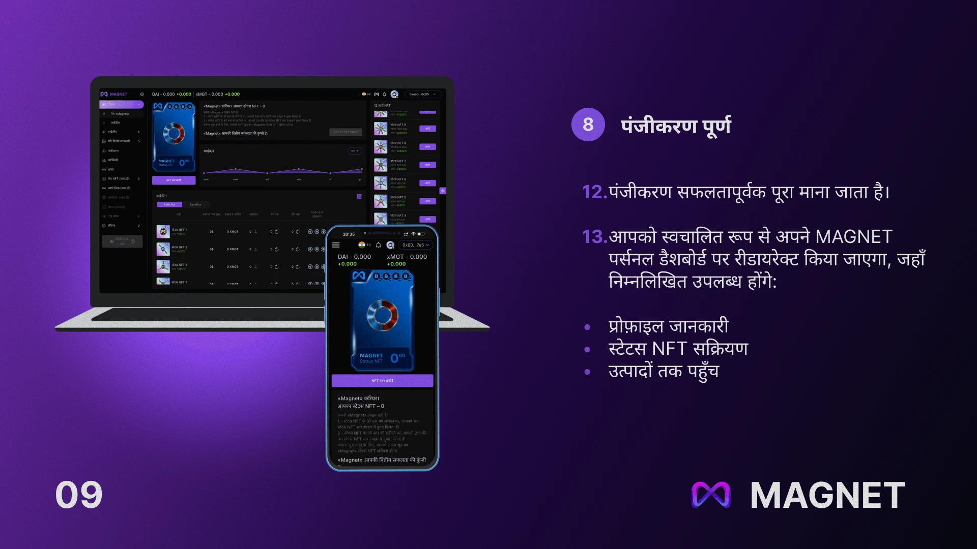 स्लाइड 9