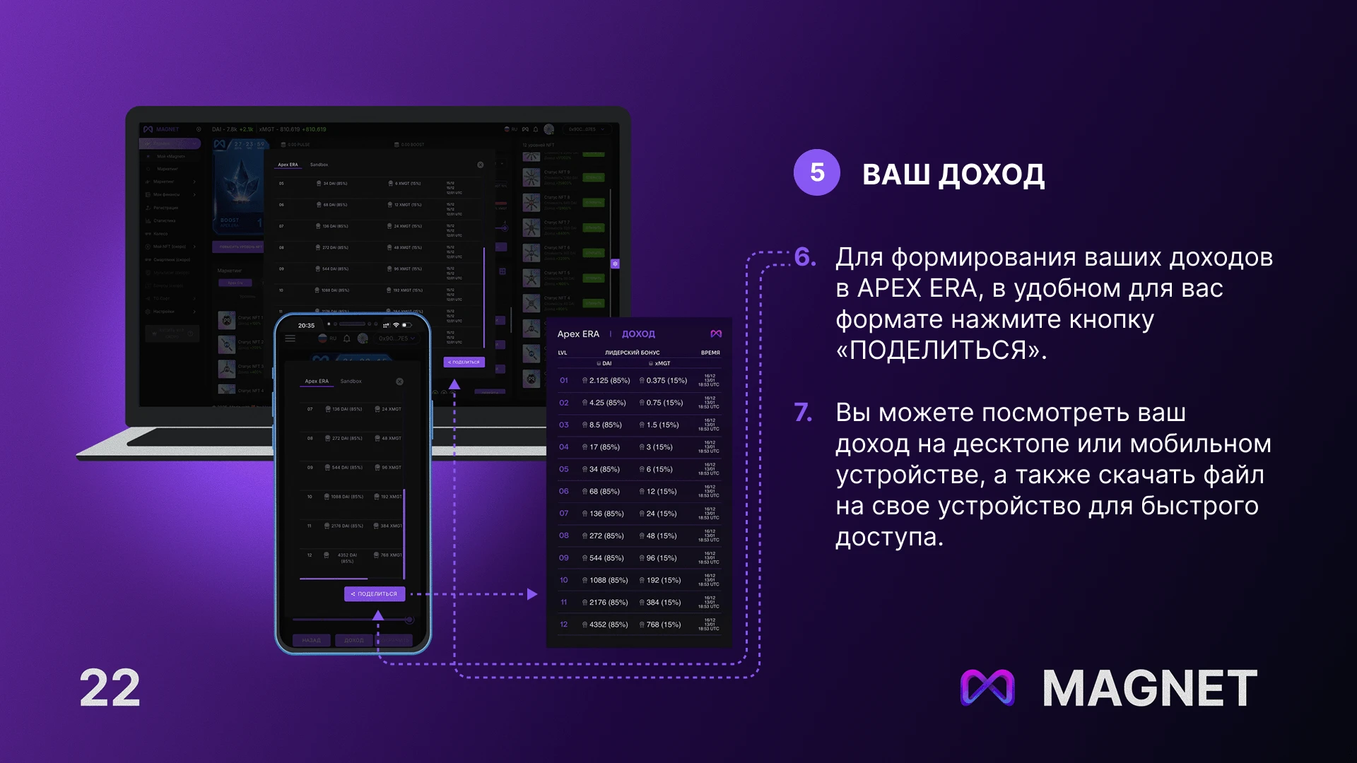 Слайд 6