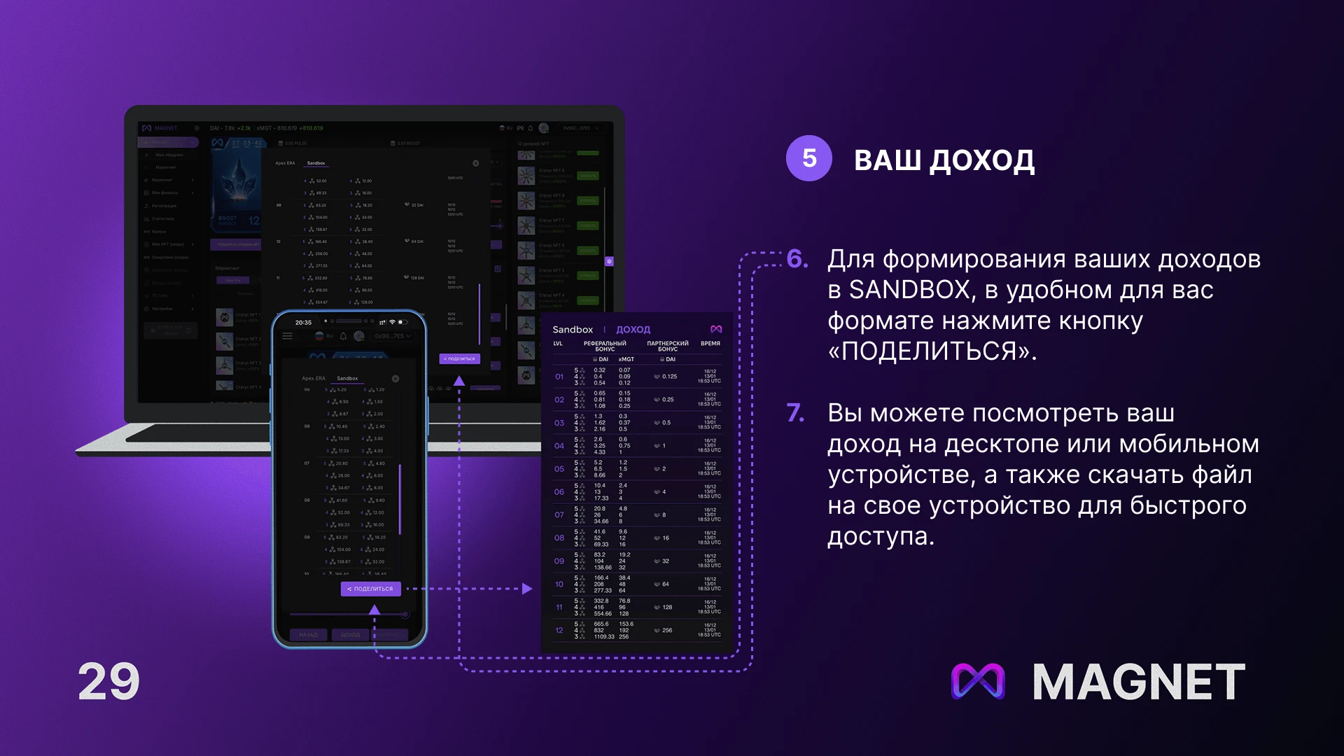 Слайд 6